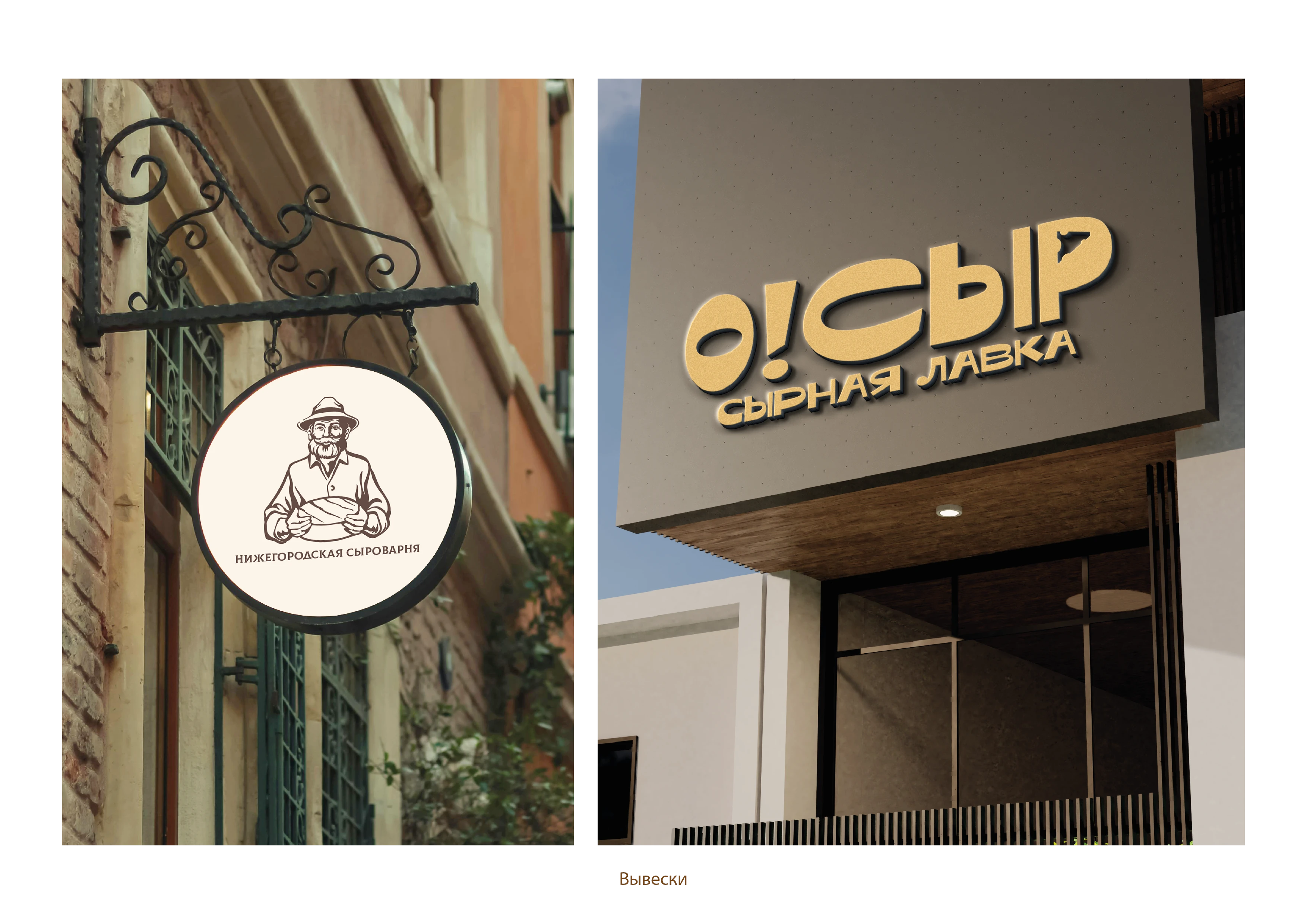 Фирменный стиль сырной лавки — Изображение №8 — Брендинг, Графика на Dprofile