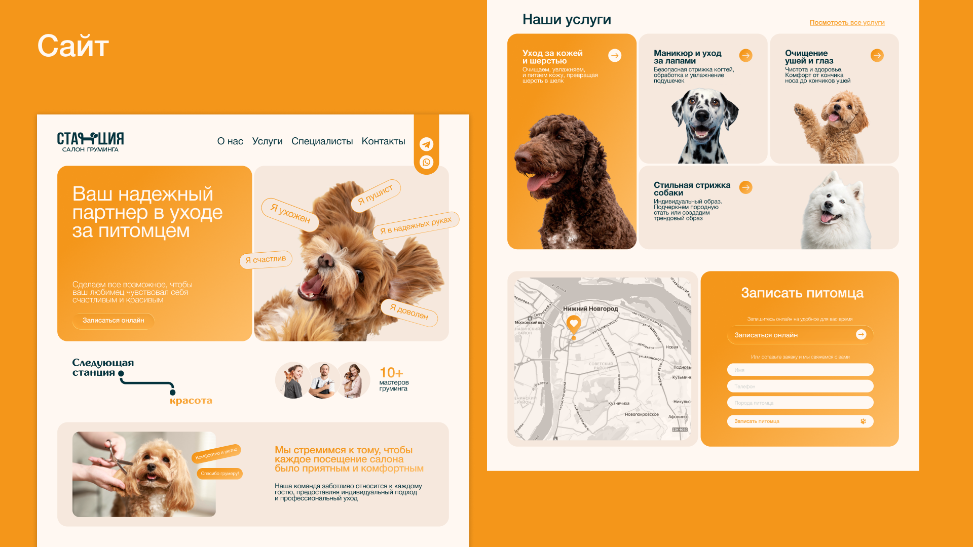 Фирменный стиль груминг-салона — Изображение №15 — Брендинг, Графика на Dprofile