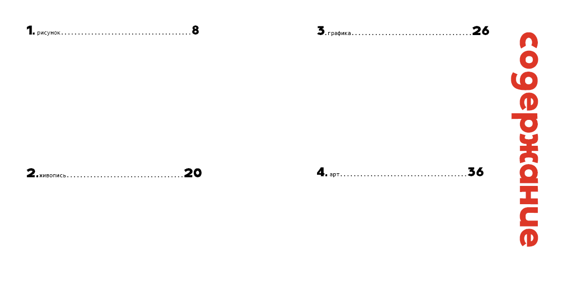 портфолио — Изображение №4 — Интерфейсы, Графика на Dprofile