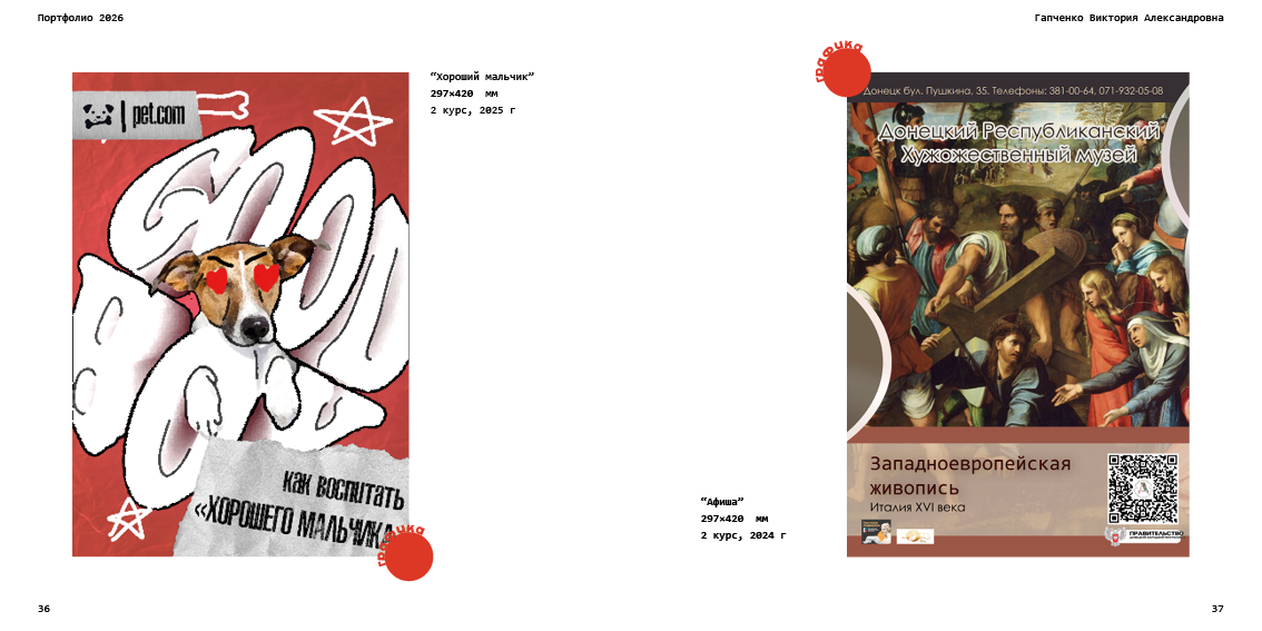 портфолио — Изображение №18 — Интерфейсы, Графика на Dprofile