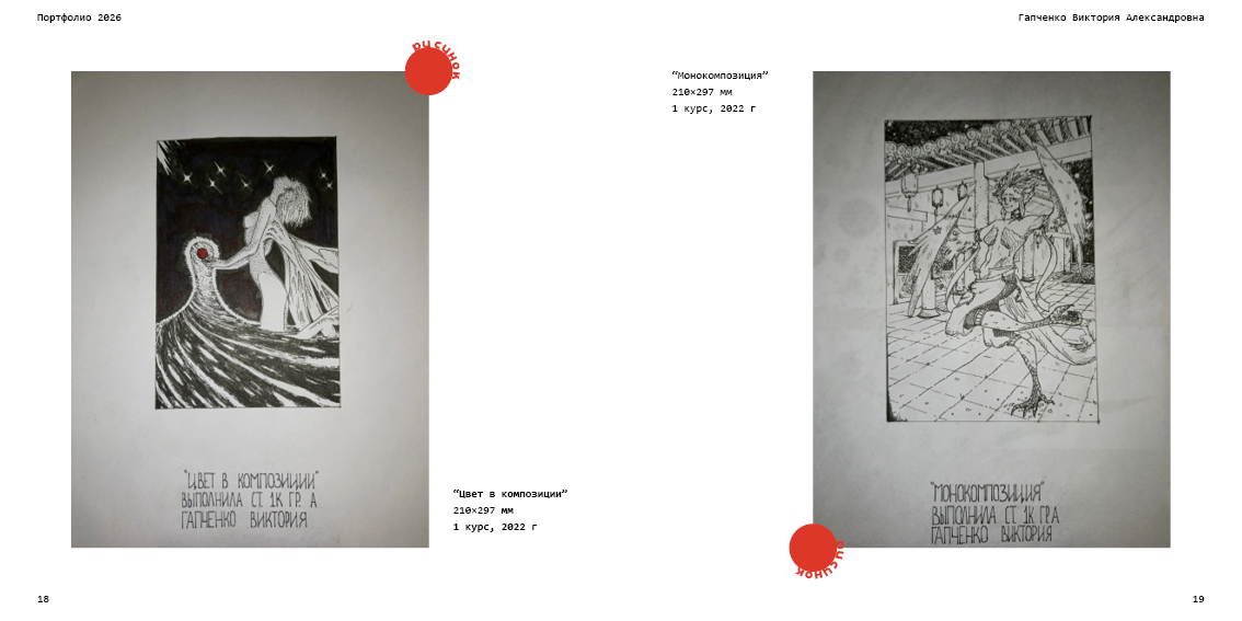 портфолио — Изображение №9 — Интерфейсы, Графика на Dprofile