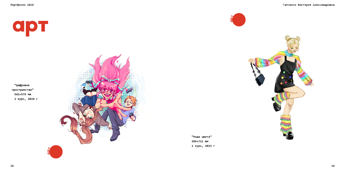 портфолио — Изображение №19 — Интерфейсы, Графика на Dprofile