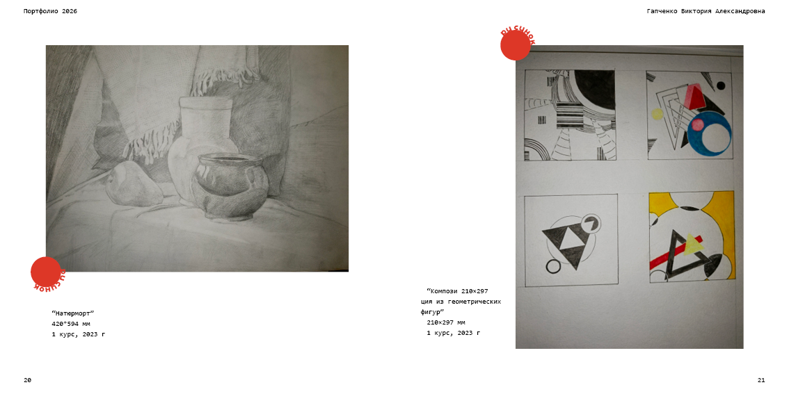 портфолио — Изображение №10 — Интерфейсы, Графика на Dprofile