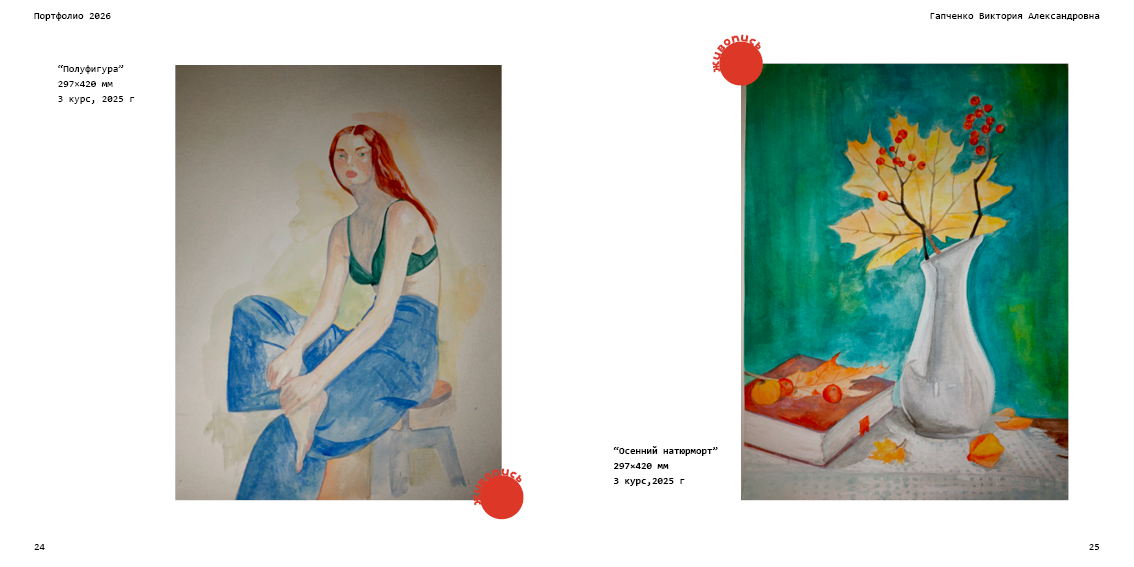 портфолио — Изображение №12 — Интерфейсы, Графика на Dprofile