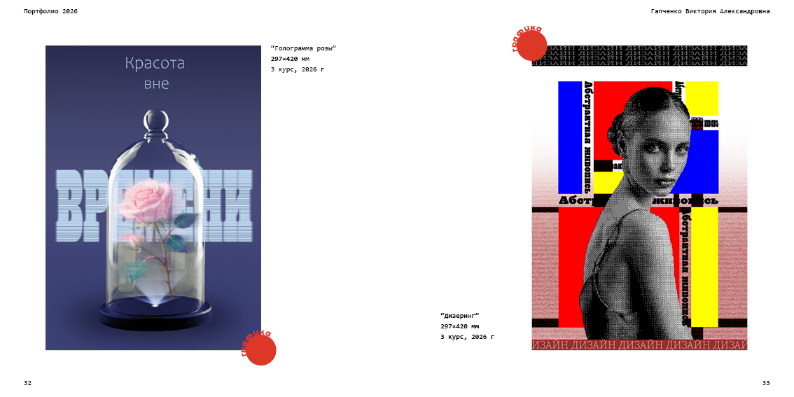 портфолио — Изображение №16 — Интерфейсы, Графика на Dprofile