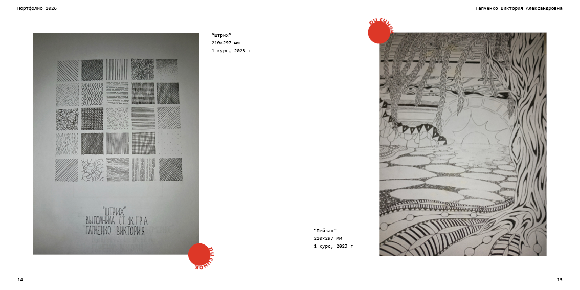 портфолио — Изображение №7 — Интерфейсы, Графика на Dprofile