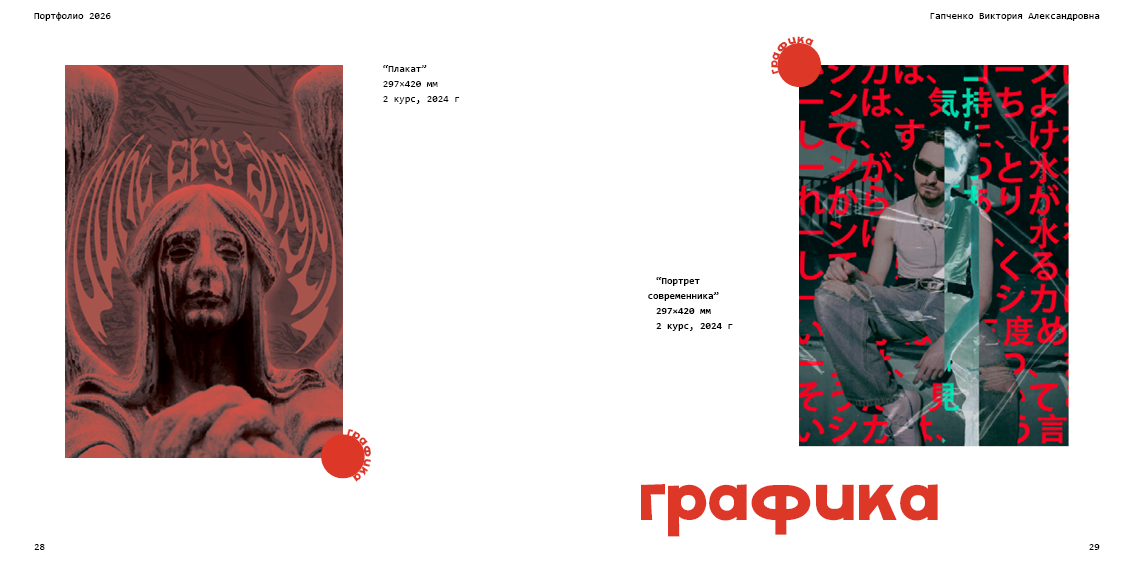 портфолио — Изображение №14 — Интерфейсы, Графика на Dprofile