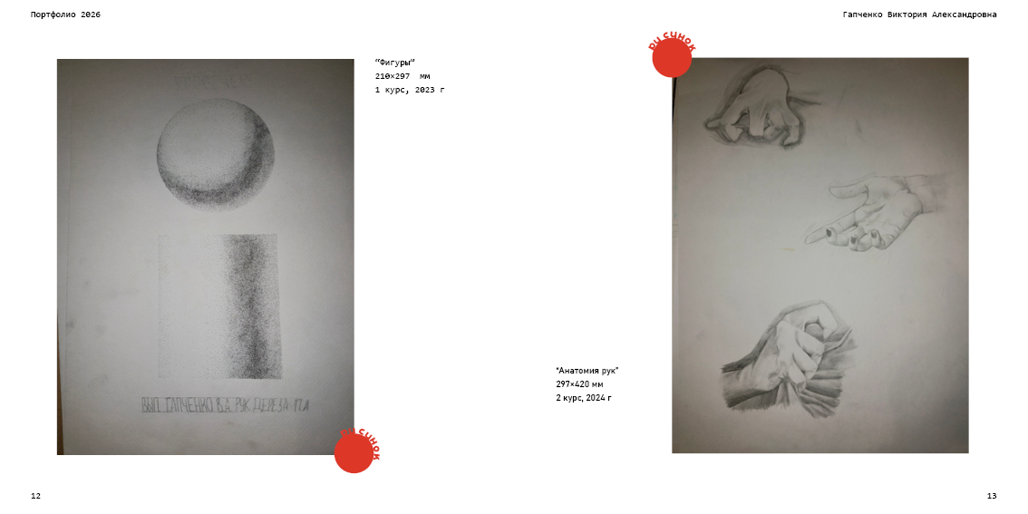 портфолио — Изображение №6 — Интерфейсы, Графика на Dprofile