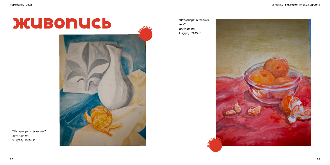 портфолио — Изображение №11 — Интерфейсы, Графика на Dprofile