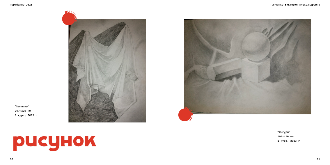 портфолио — Изображение №5 — Интерфейсы, Графика на Dprofile