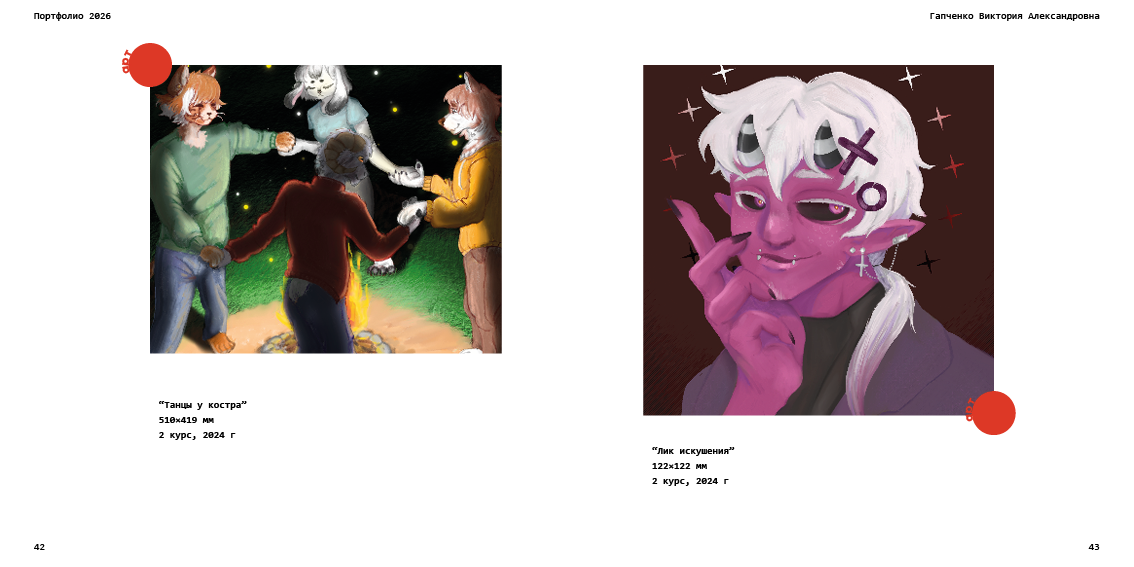 портфолио — Изображение №21 — Интерфейсы, Графика на Dprofile