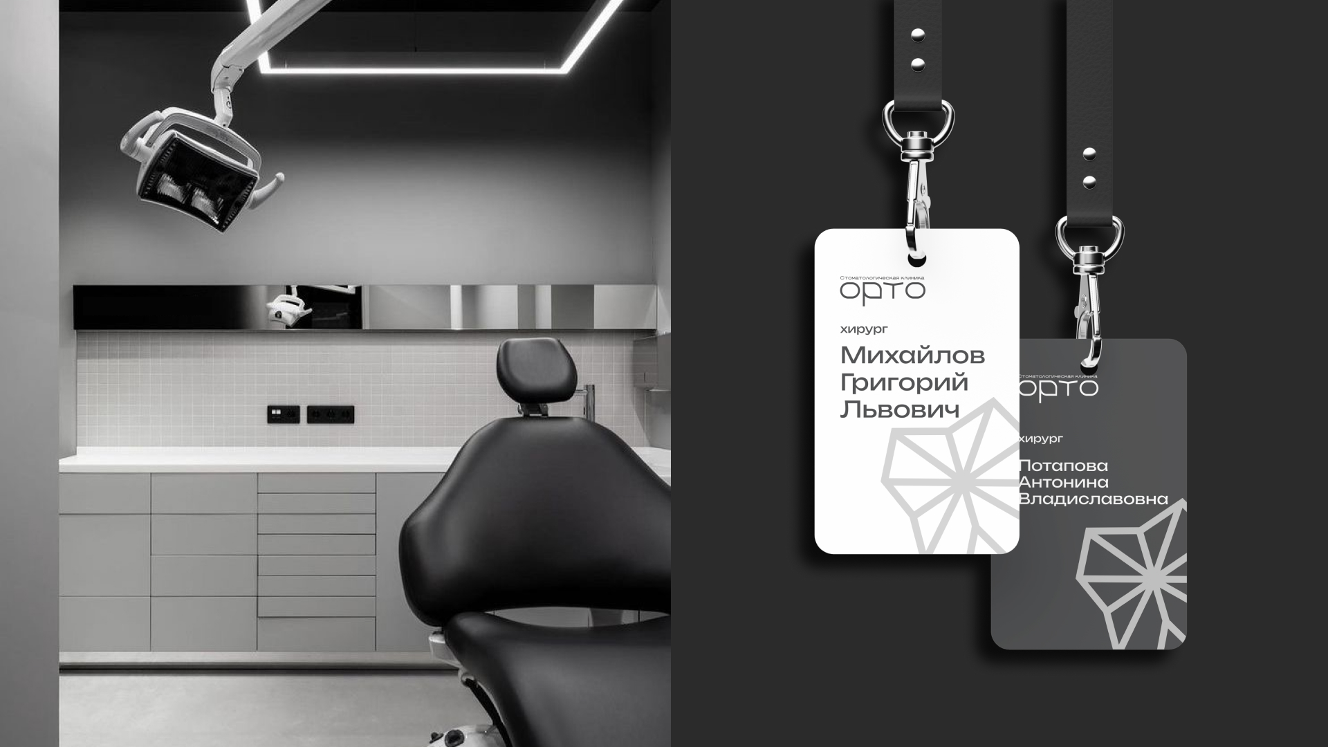 Фирменный стиль для стоматологии "Орто" — Изображение №7 — Брендинг на Dprofile