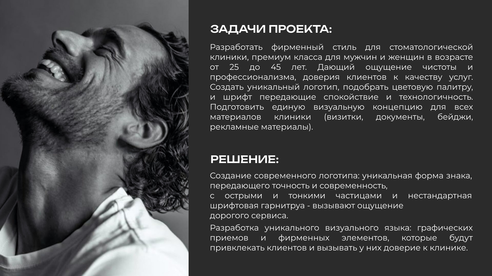 Фирменный стиль для стоматологии "Орто" — Изображение №2 — Брендинг на Dprofile