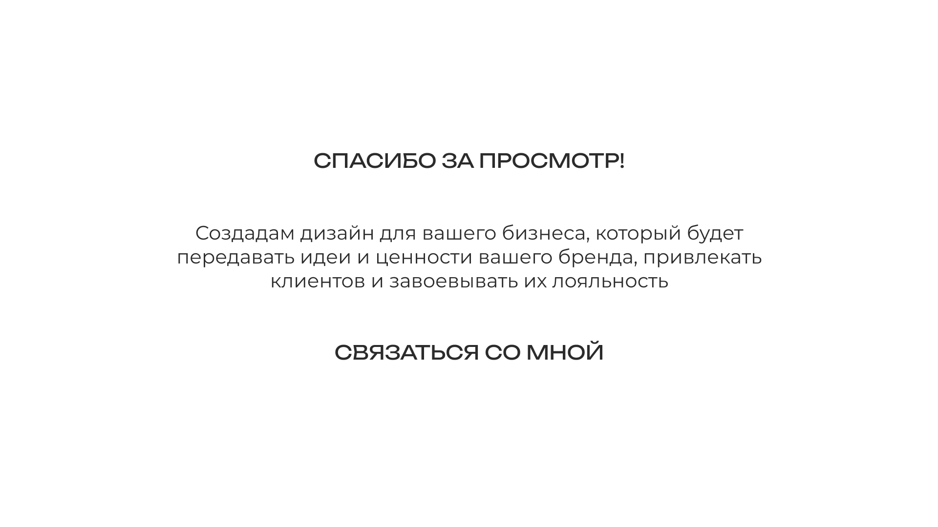 Фирменный стиль для стоматологии "Орто" — Изображение №10 — Брендинг на Dprofile