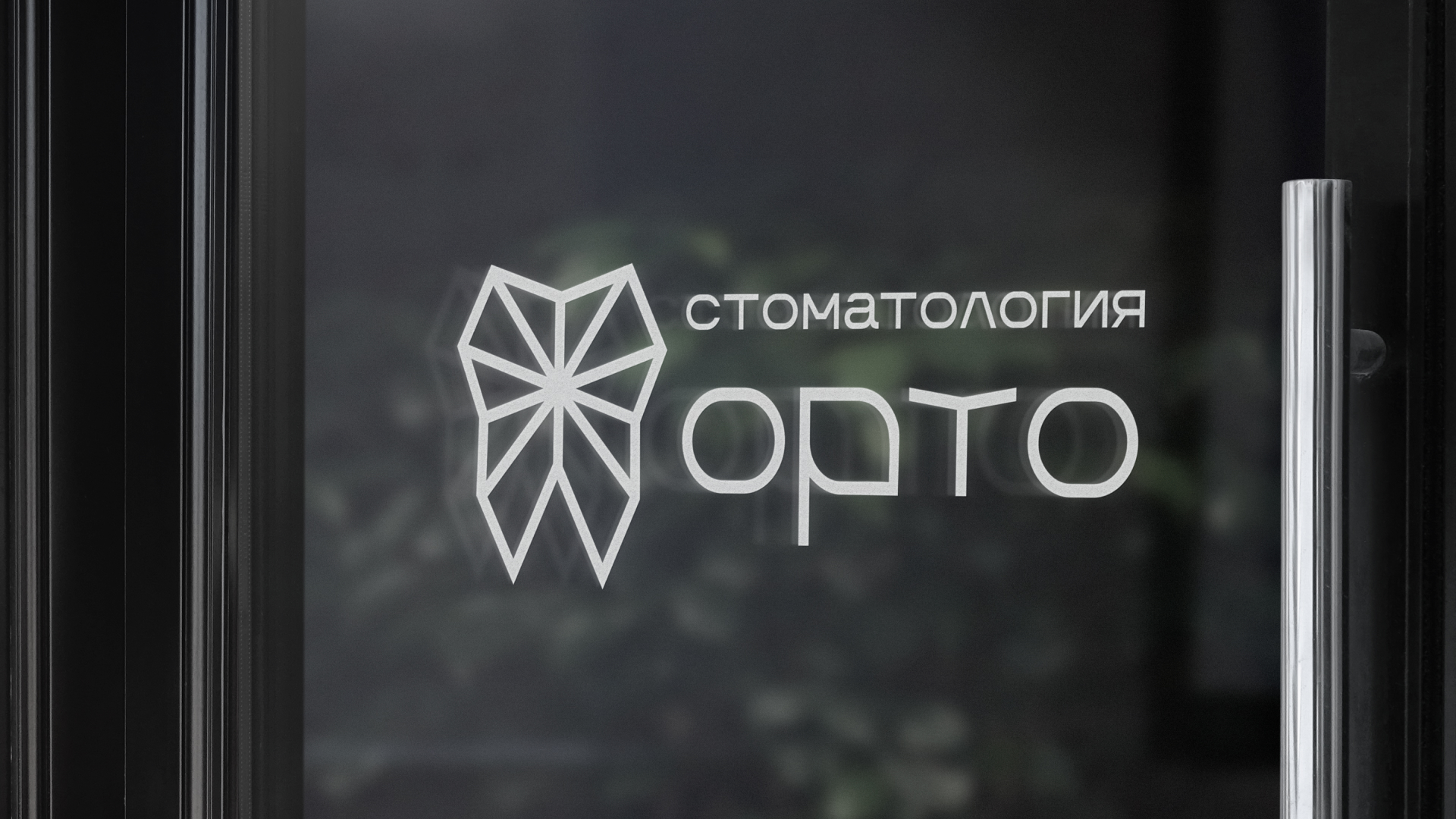Фирменный стиль для стоматологии "Орто" — Изображение №6 — Брендинг на Dprofile