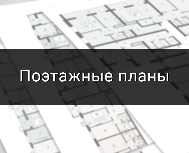 Отрисовка планировок. Поэтажные планы — Графика, Архитектура на Dprofile
