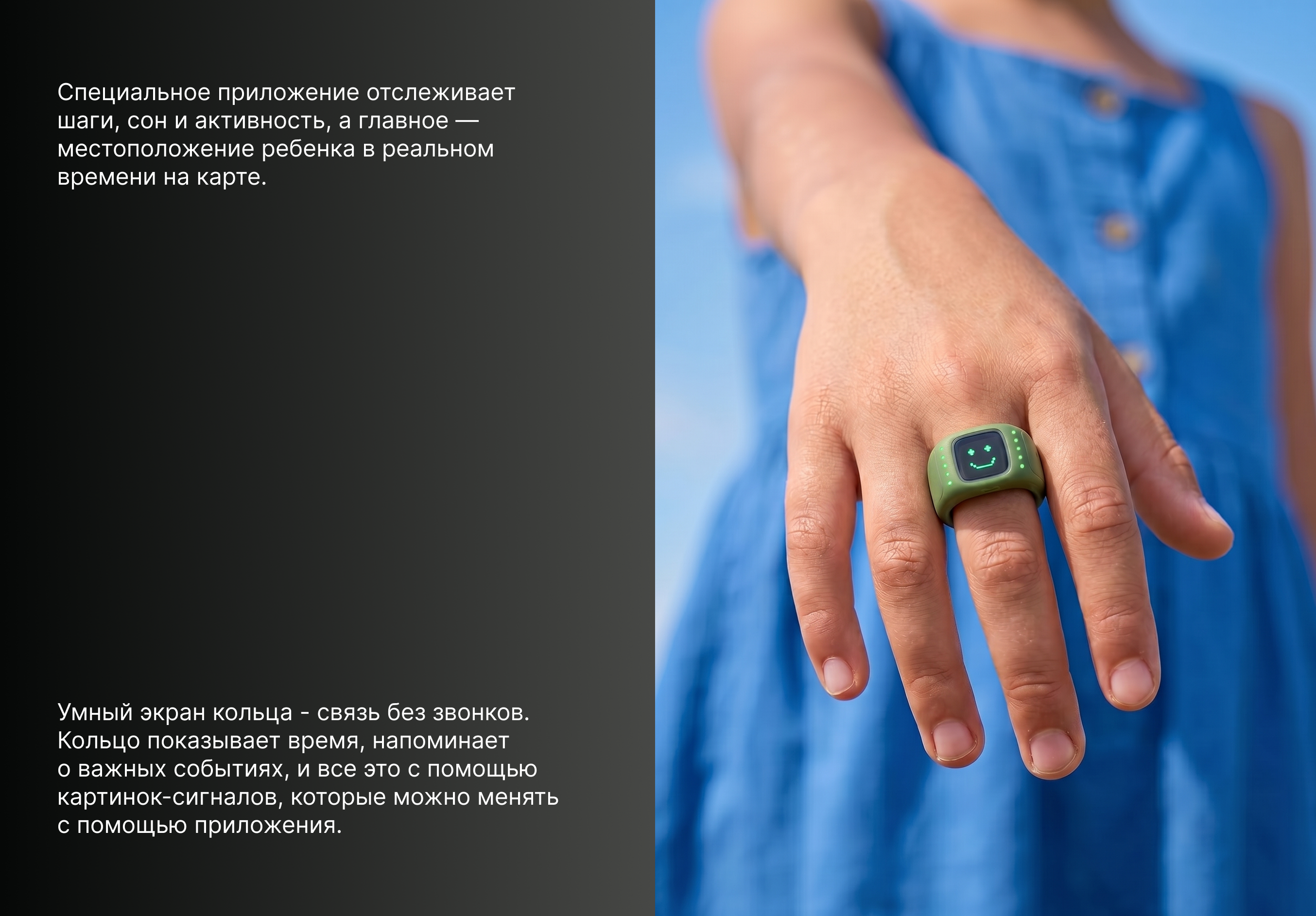GISI Умное кольцо с GPS-трекером — Изображение №6 — Маркетинг, Нейро на Dprofile