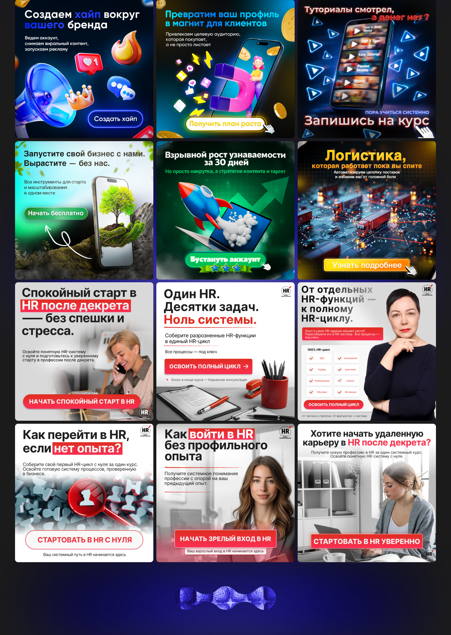 Баннеры\креативы - портфолио - — Изображение №3 — Маркетинг на Dprofile