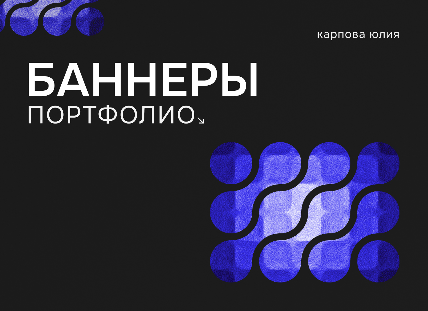 Баннеры\креативы - портфолио - — Изображение №1 — Маркетинг на Dprofile