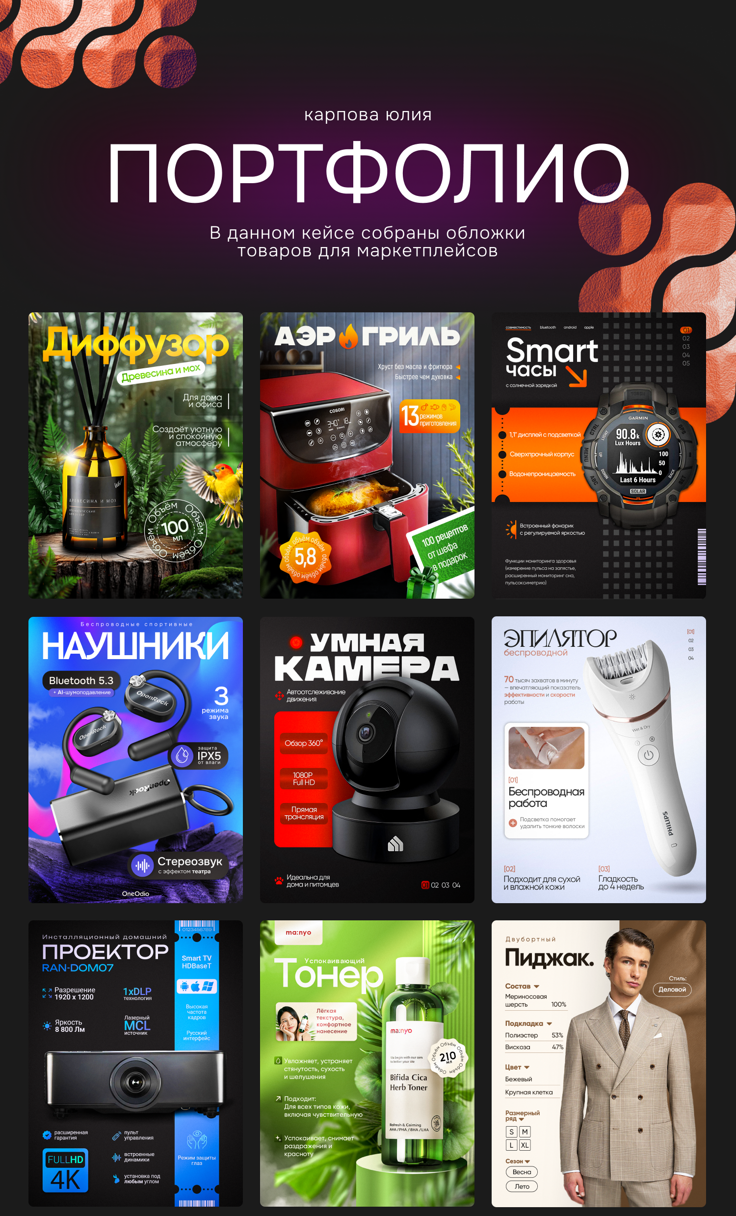 Инфографика - портфолио - — Изображение №2 — Графика, Маркетинг на Dprofile