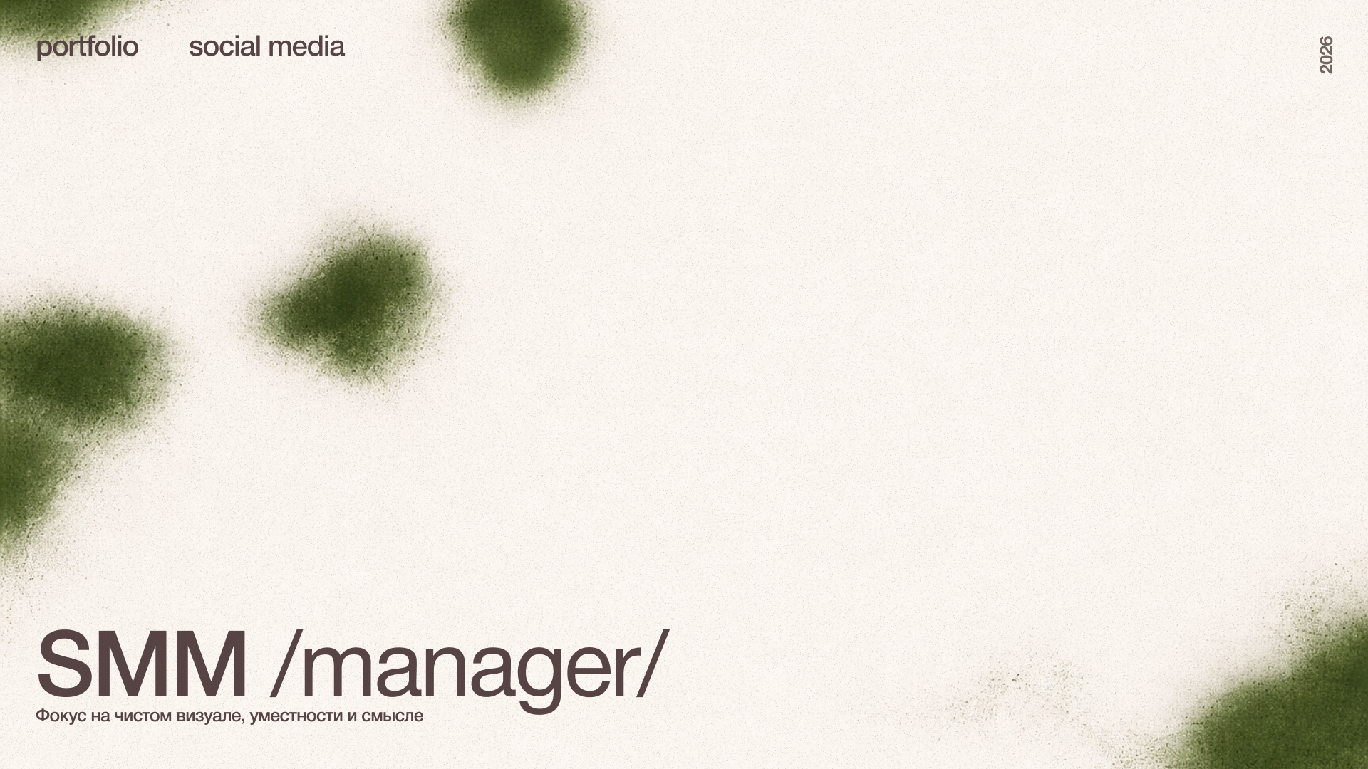 SMM case — Изображение №1 — Графика, Маркетинг на Dprofile