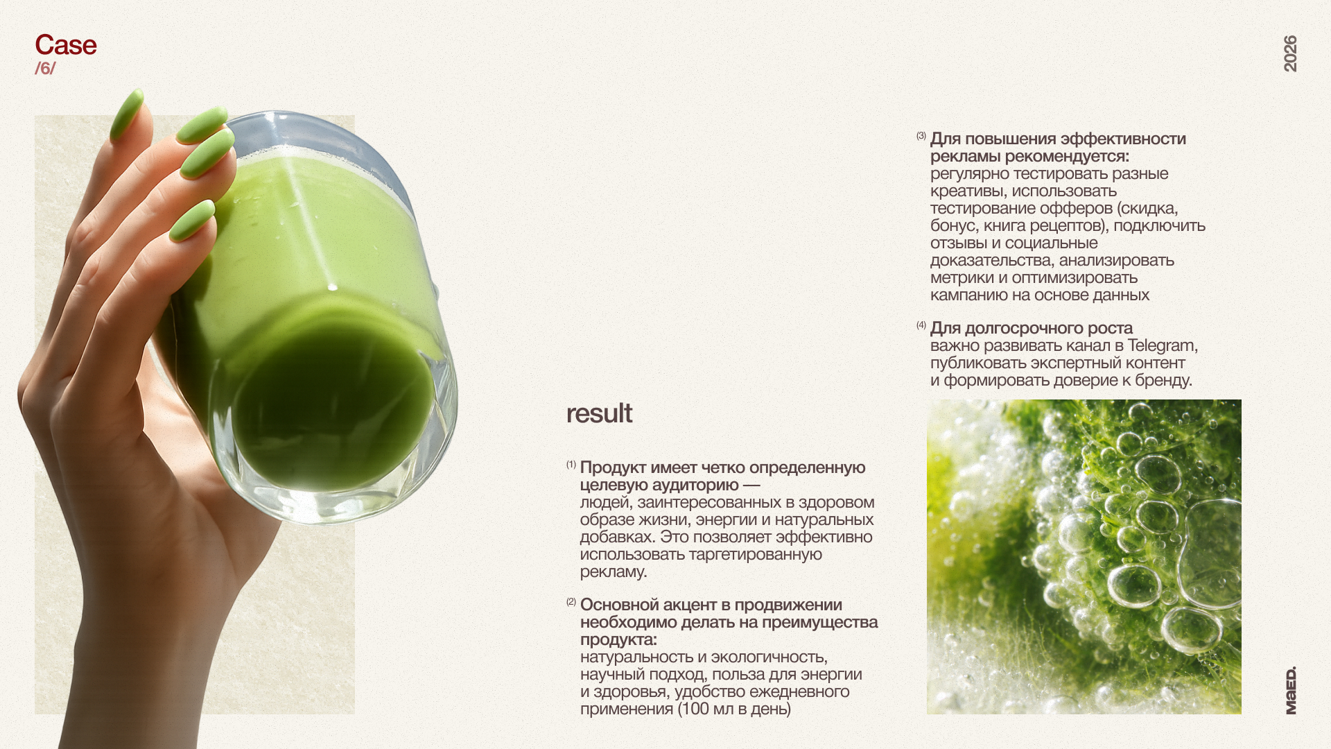 SMM case — Изображение №7 — Графика, Маркетинг на Dprofile