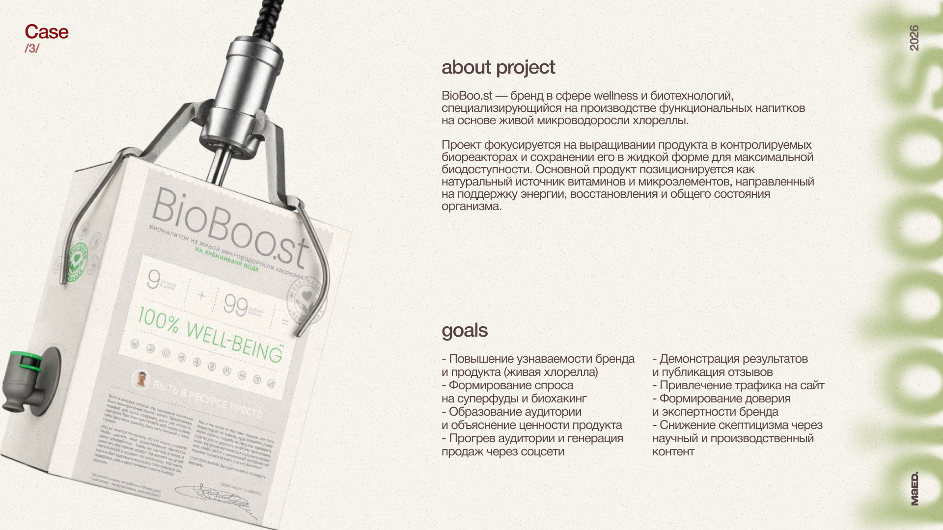 SMM case — Изображение №4 — Графика, Маркетинг на Dprofile