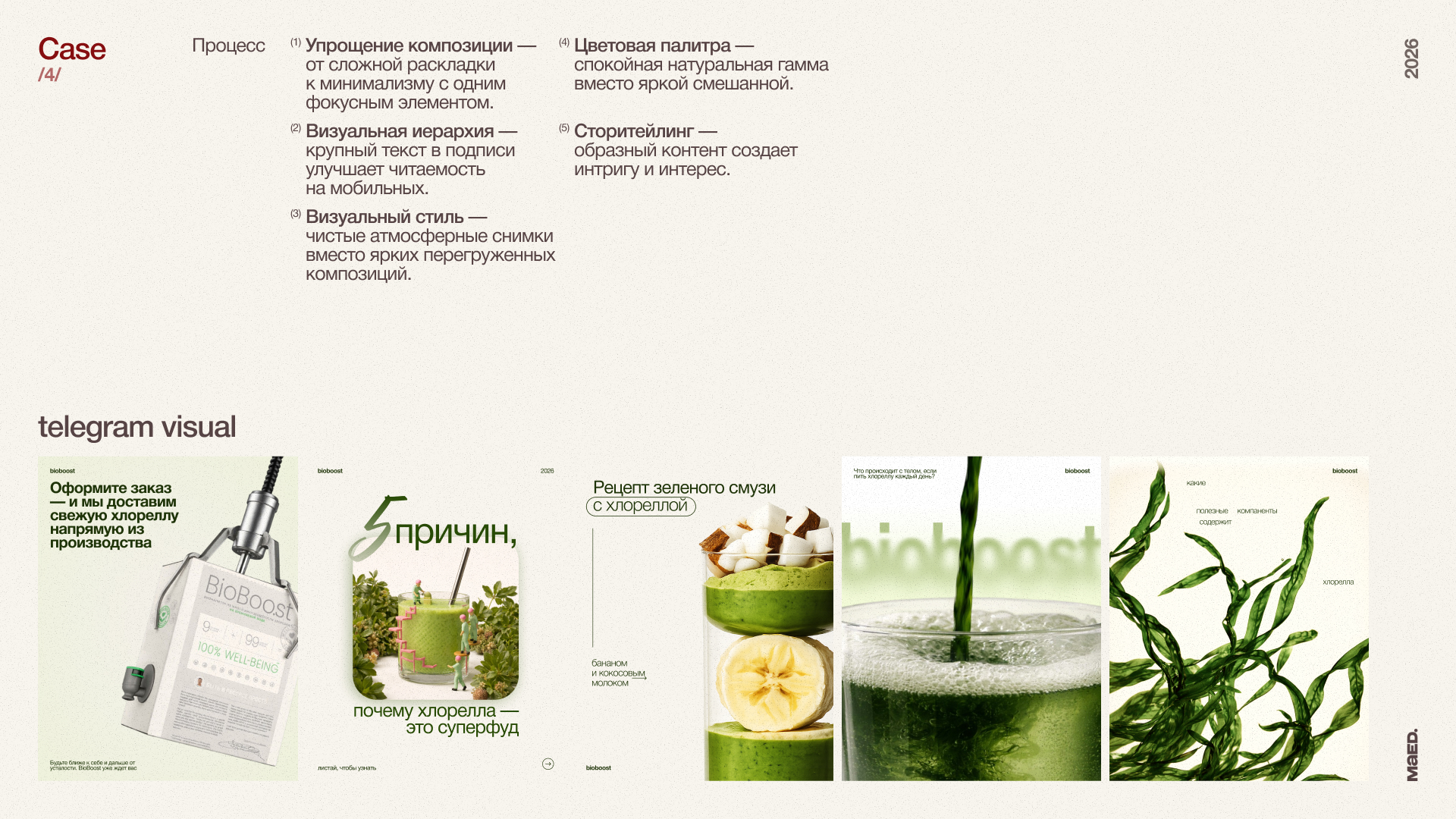 SMM case — Изображение №5 — Графика, Маркетинг на Dprofile