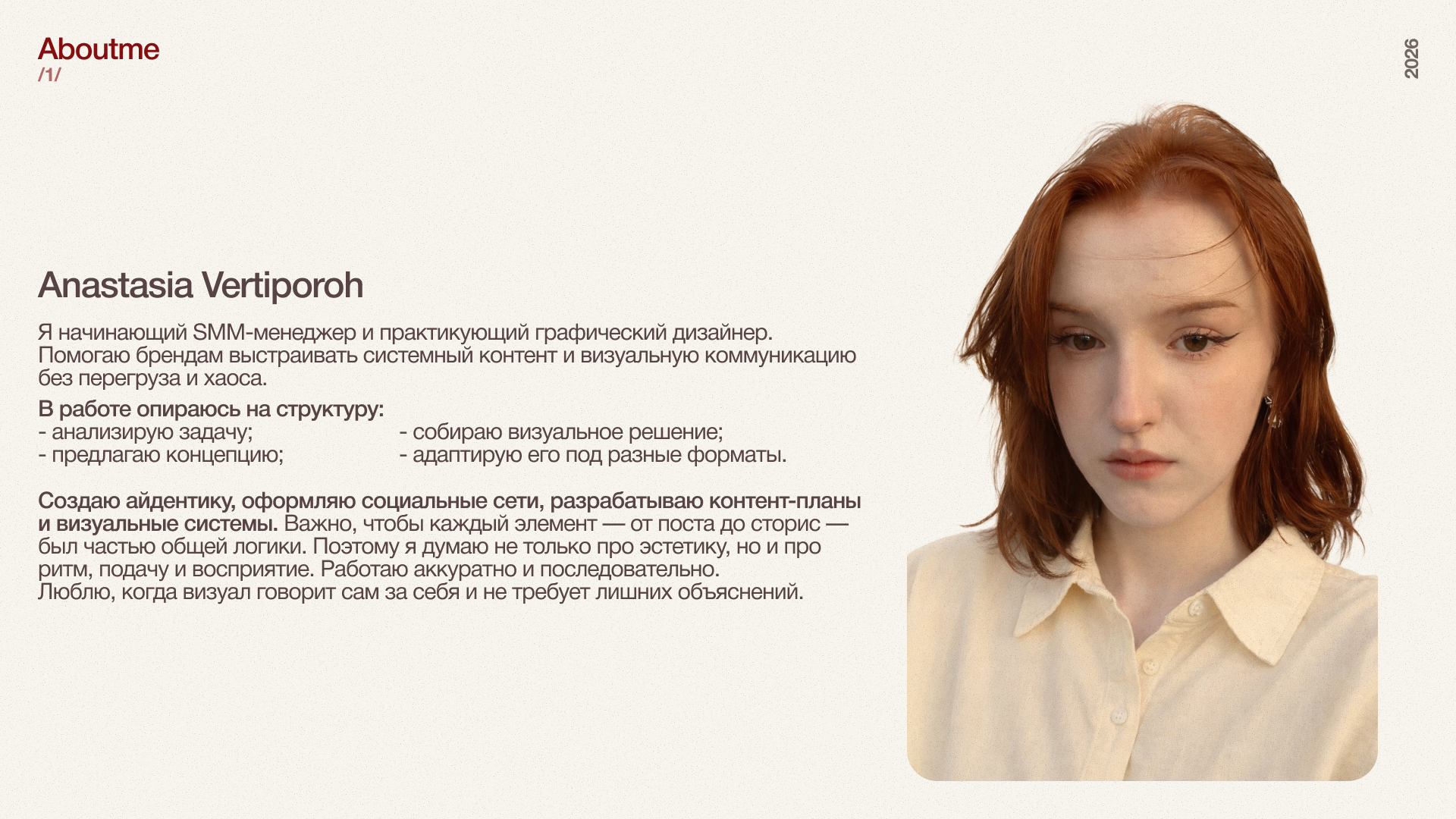 SMM case — Изображение №2 — Графика, Маркетинг на Dprofile