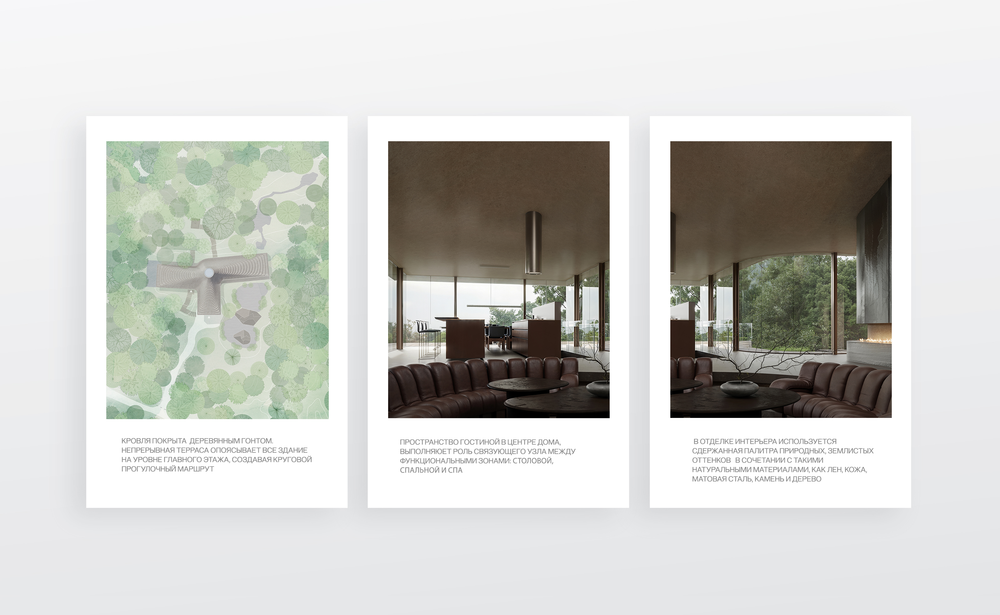 The Eye of the Forest — Изображение №9 — Архитектура на Dprofile