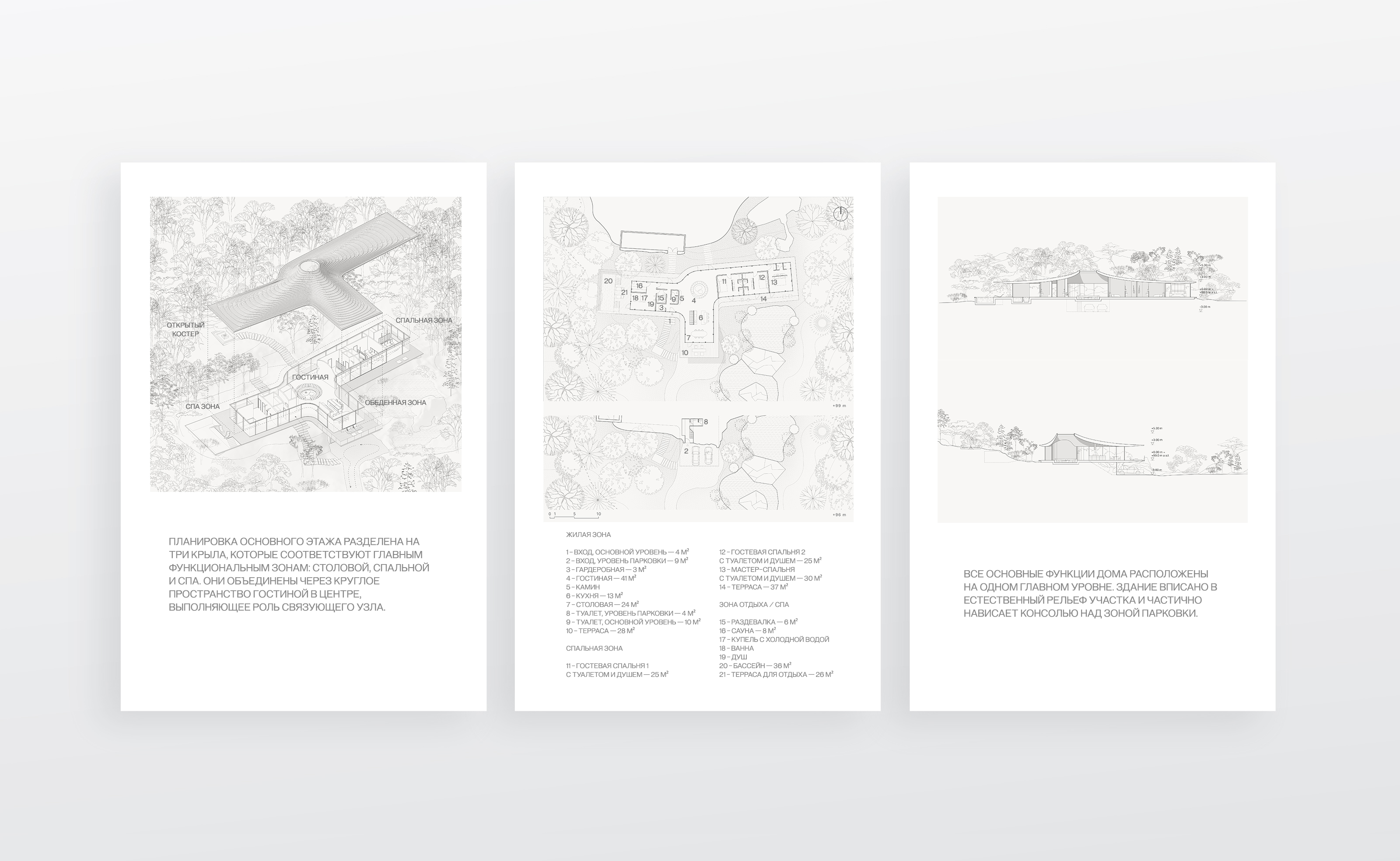 The Eye of the Forest — Изображение №5 — Архитектура на Dprofile