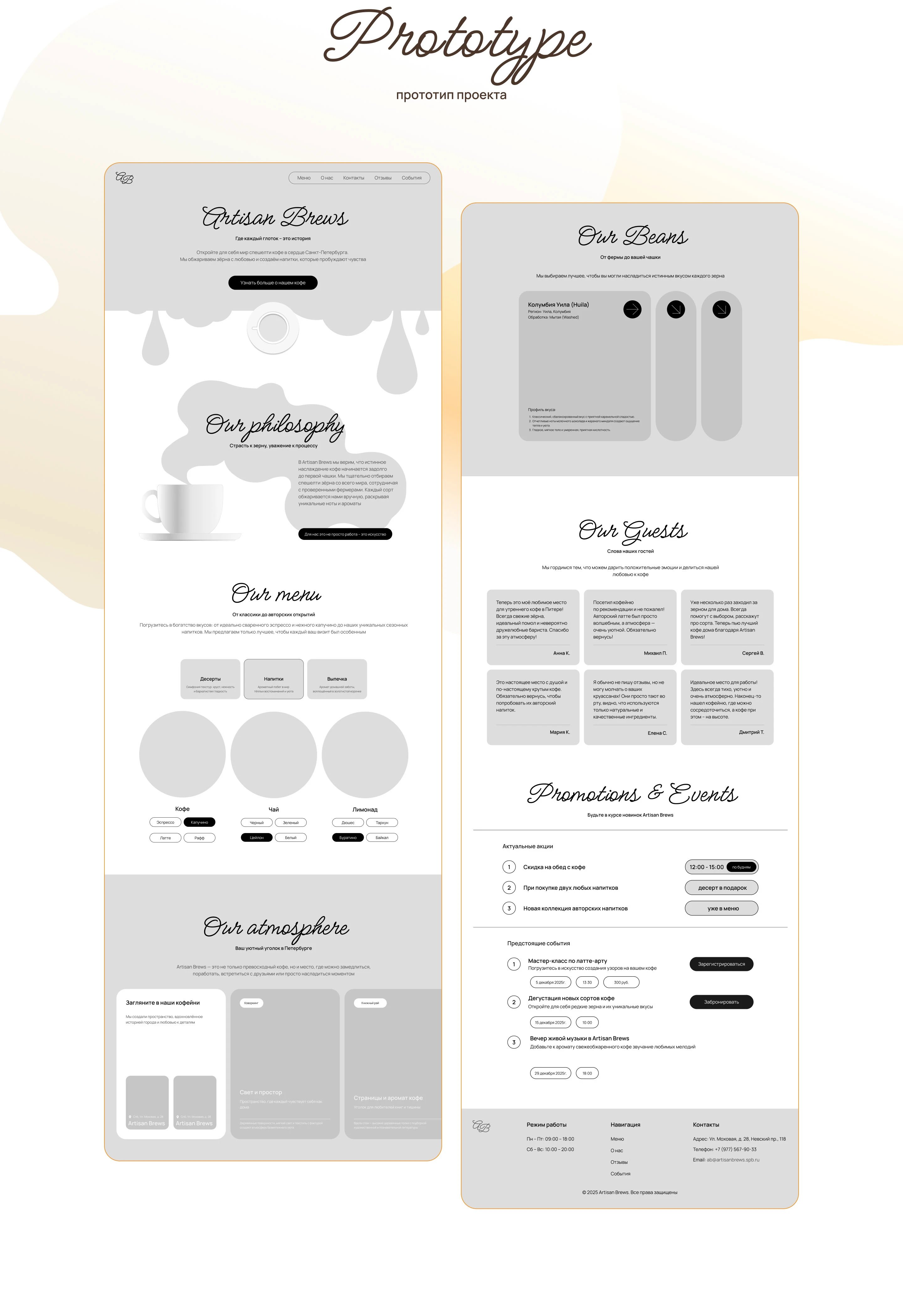 Дизайн лендинга для сайта кофейни — Изображение №3 — Интерфейсы на Dprofile