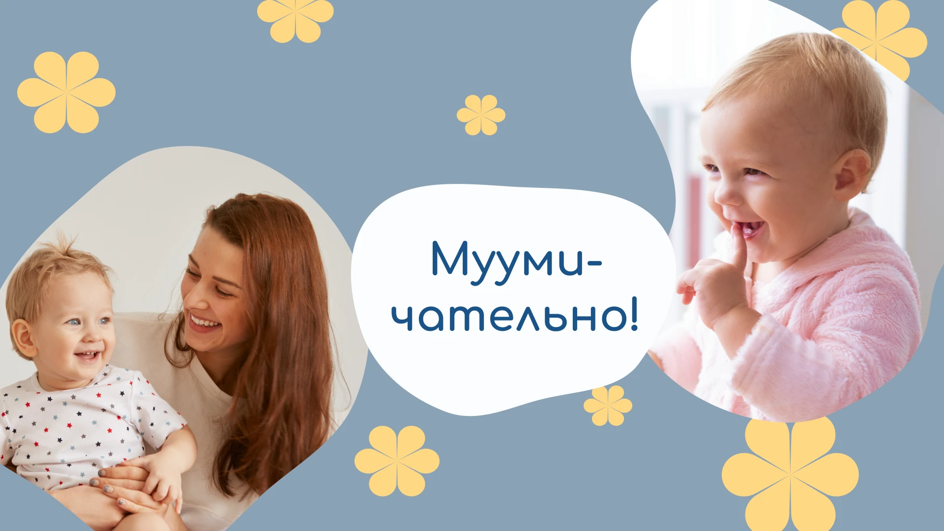 moome - детская молочная продукция — Изображение №7 — Брендинг, Промдизайн на Dprofile