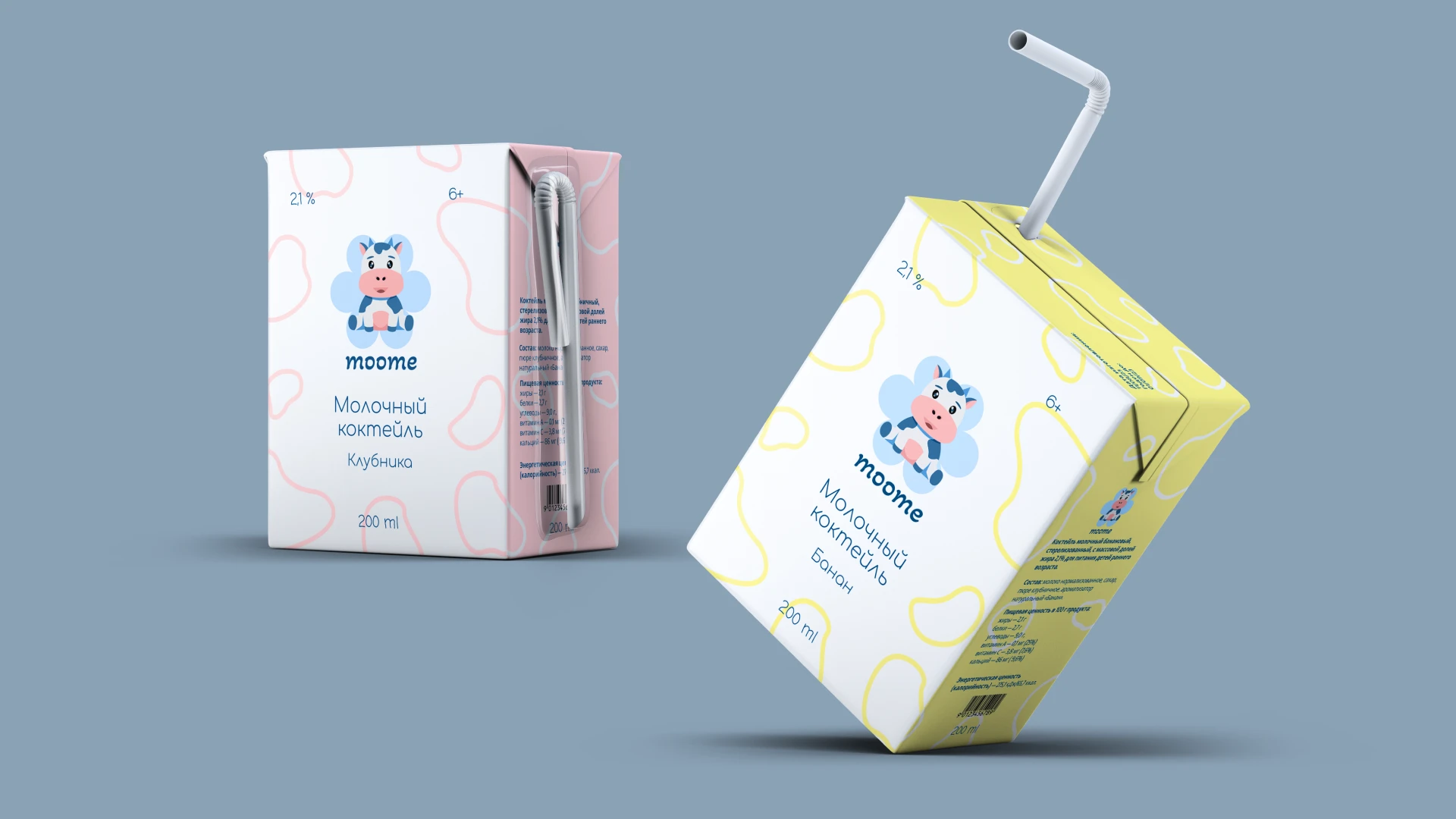 moome - детская молочная продукция — Изображение №3 — Брендинг, Промдизайн на Dprofile