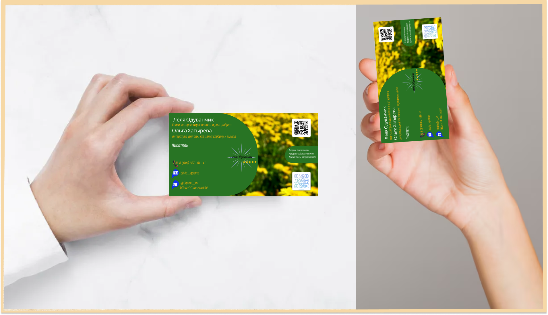 Создание визиток — Изображение №4 — Брендинг, Графика на Dprofile