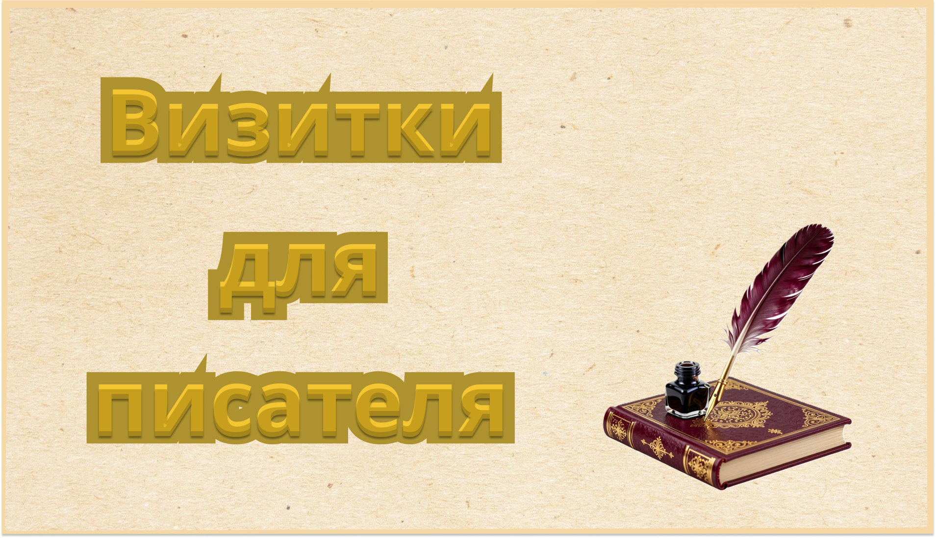 Создание визиток — Изображение №1 — Брендинг, Графика на Dprofile