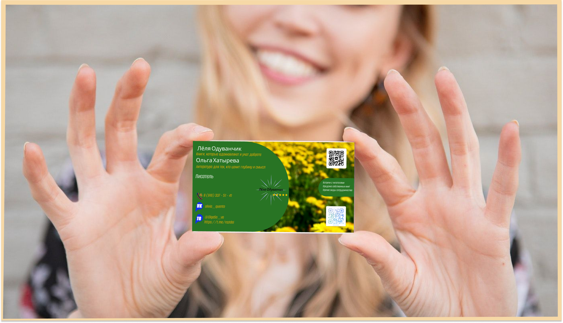 Создание визиток — Изображение №6 — Брендинг, Графика на Dprofile