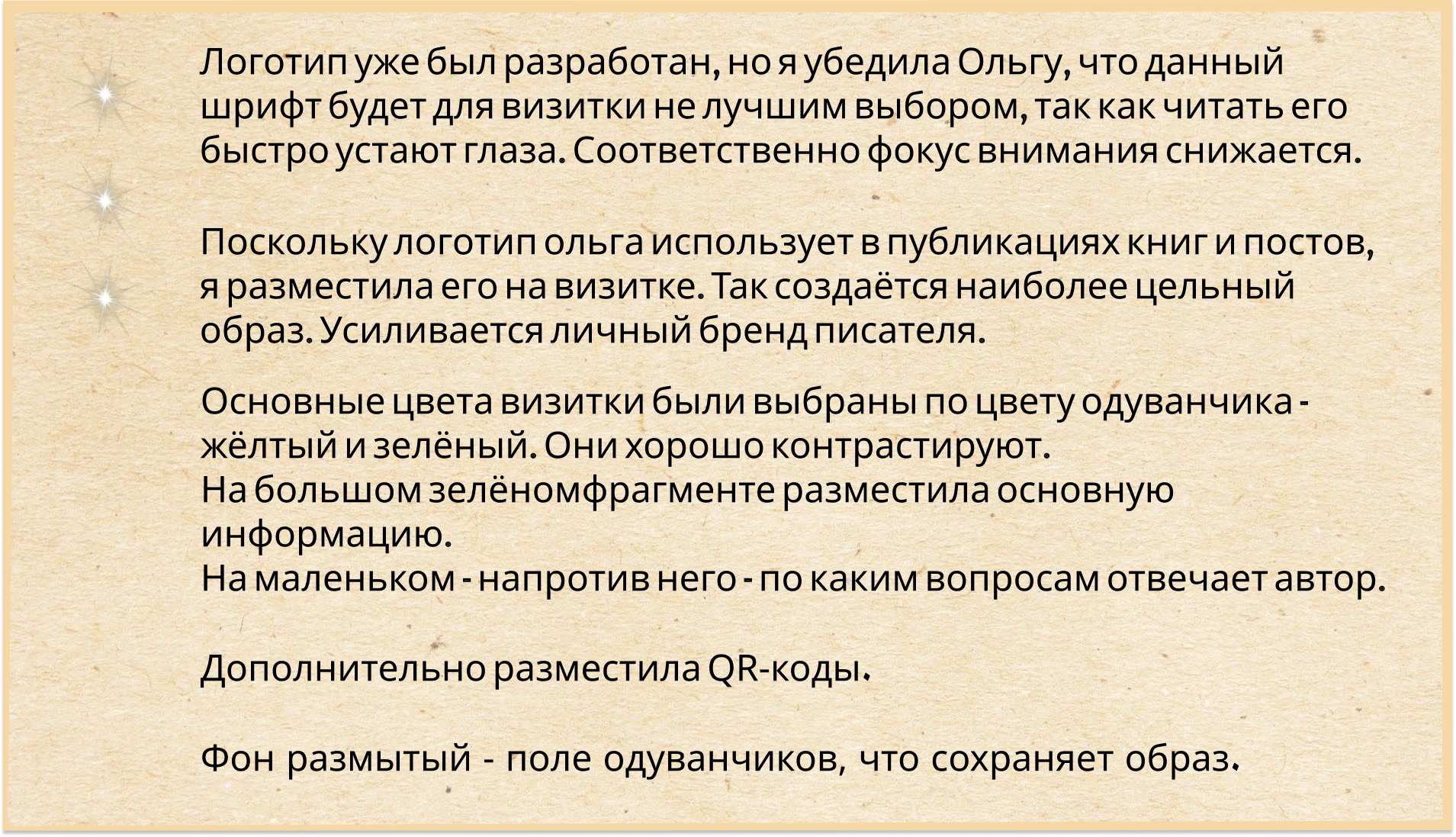 Создание визиток — Изображение №7 — Брендинг, Графика на Dprofile