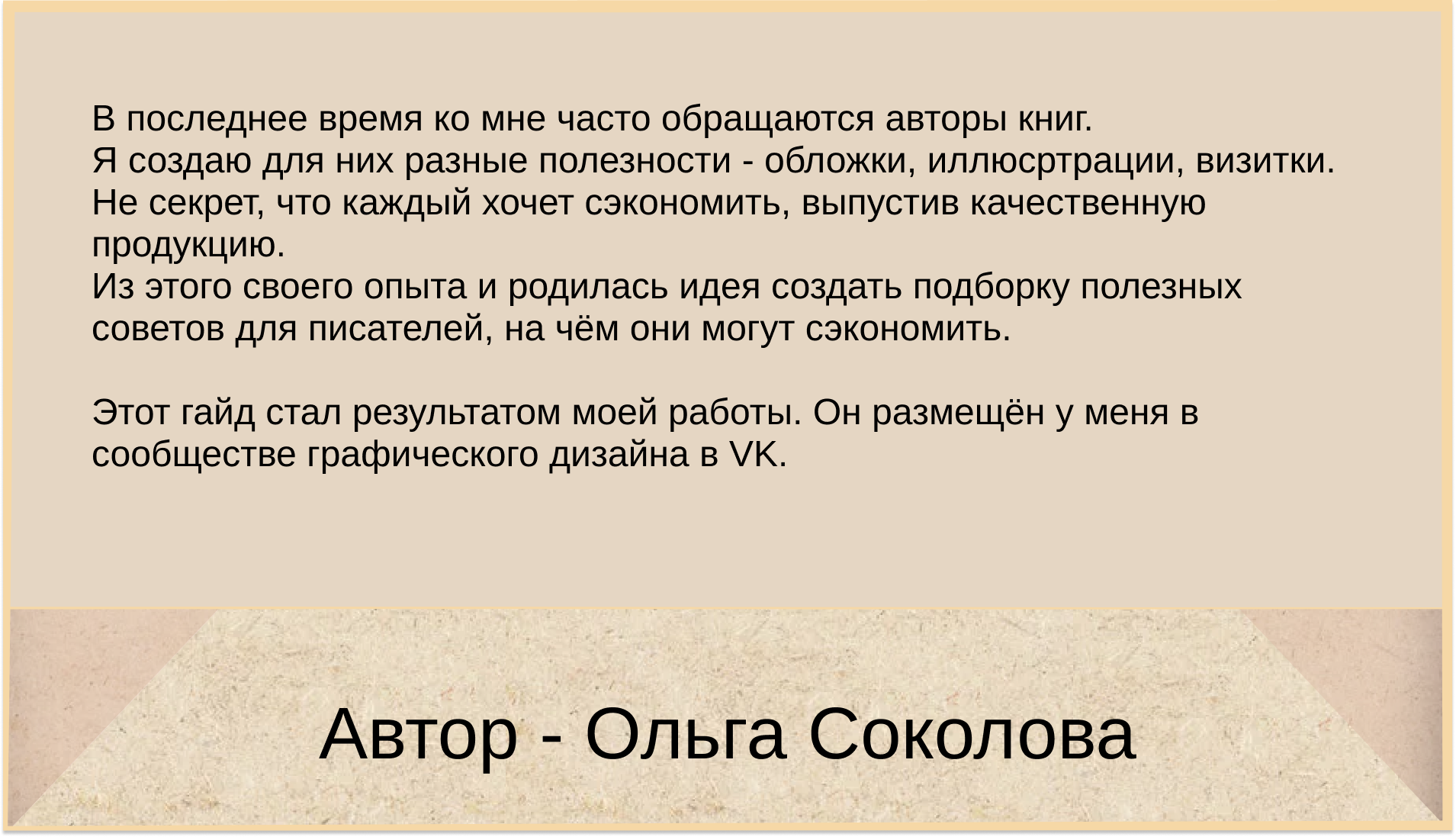 Дизайн гайдов для блогеров — Изображение №2 — Брендинг, Графика на Dprofile