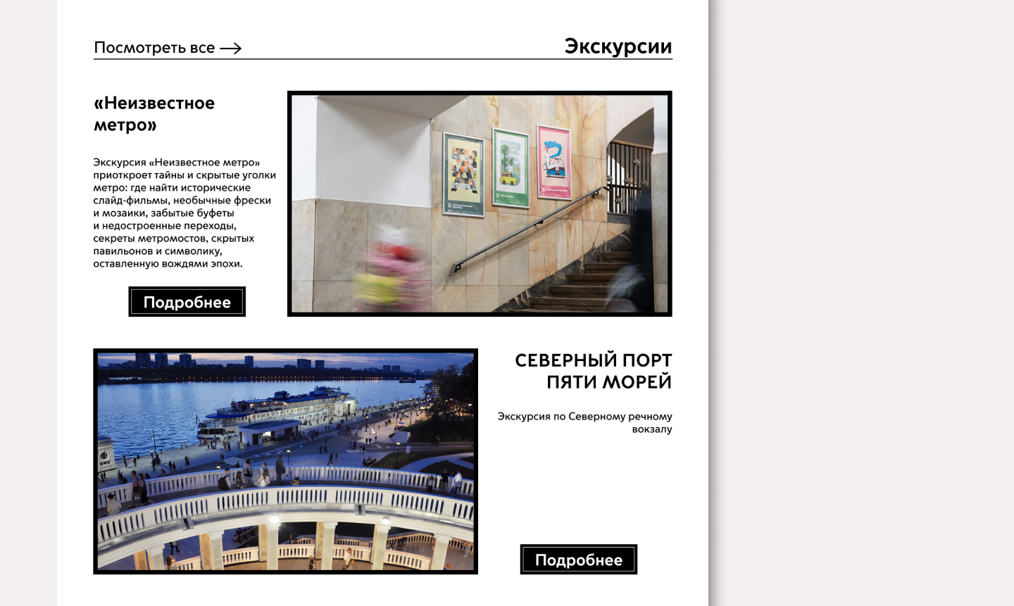 Редизайн сайта Музея Транспорта Москвы — Изображение №9 — Интерфейсы, Графика на Dprofile