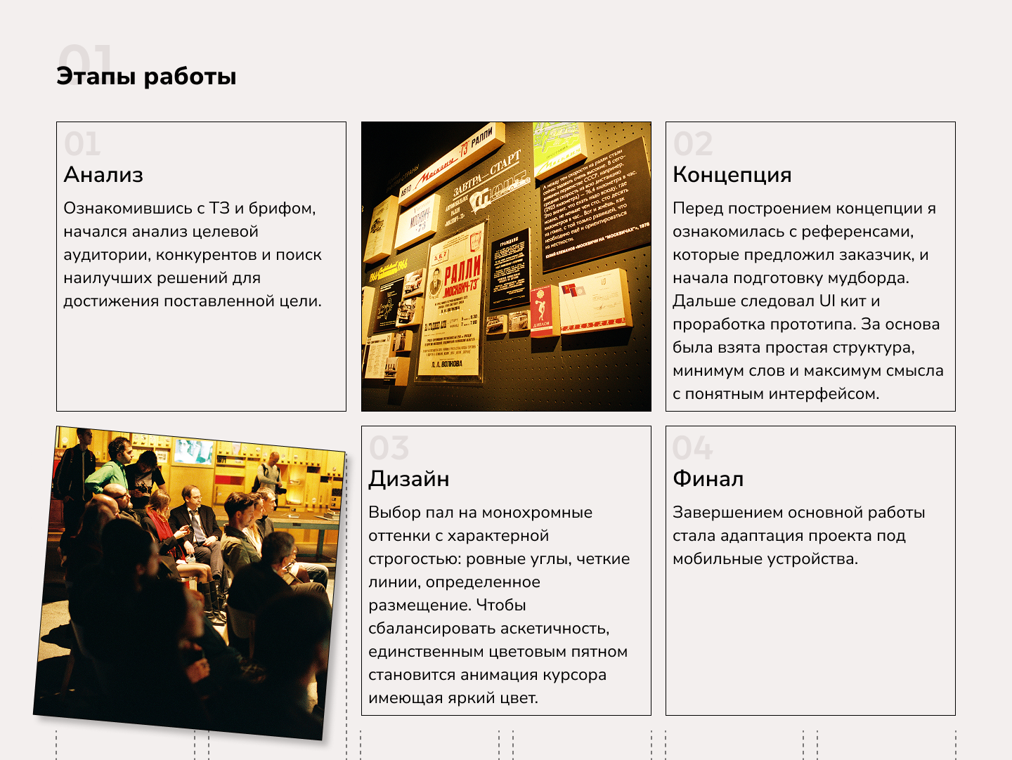 Редизайн сайта Музея Транспорта Москвы — Изображение №2 — Интерфейсы, Графика на Dprofile