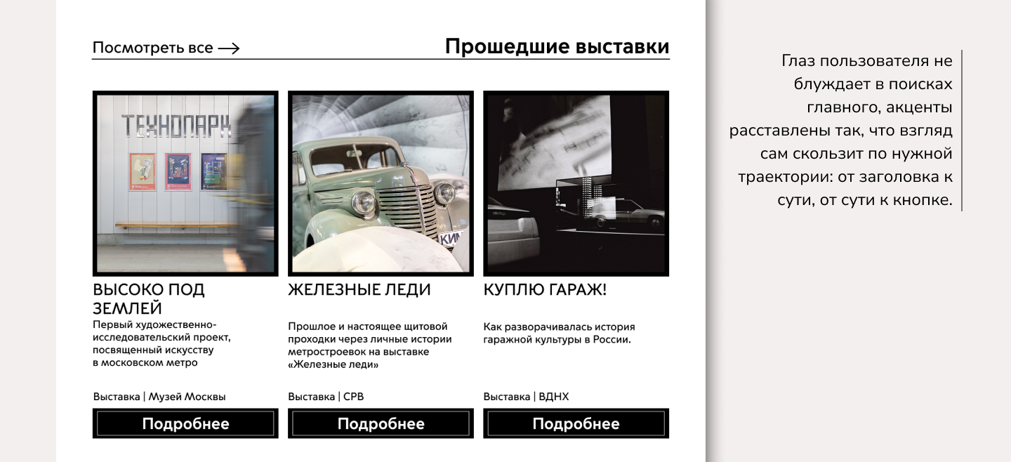 Редизайн сайта Музея Транспорта Москвы — Изображение №8 — Интерфейсы, Графика на Dprofile