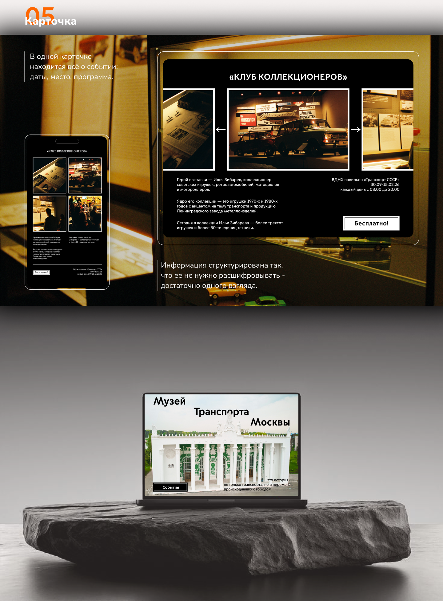 Редизайн сайта Музея Транспорта Москвы — Изображение №11 — Интерфейсы, Графика на Dprofile