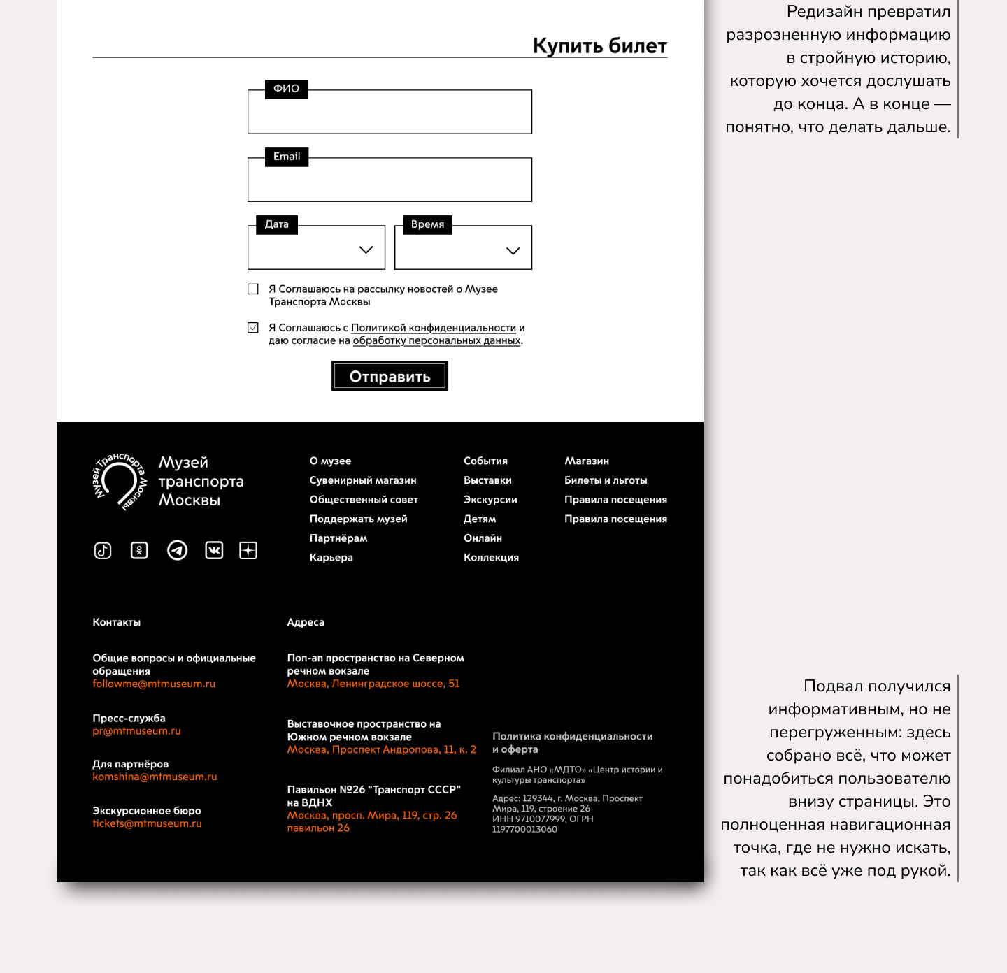 Редизайн сайта Музея Транспорта Москвы — Изображение №10 — Интерфейсы, Графика на Dprofile