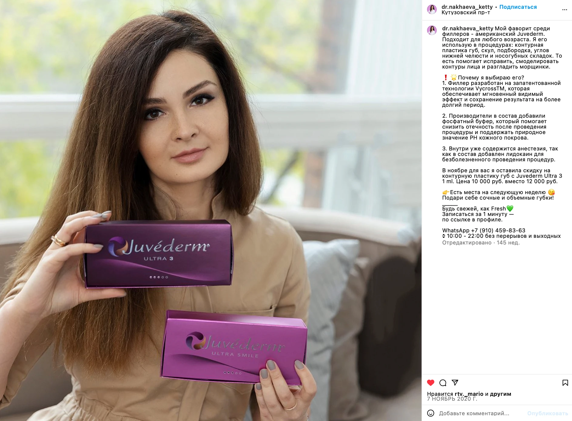 SMM / DESIGN / COPYWRITING / COSMETOLOGY CENTER — Изображение №6 — Графика, Маркетинг на Dprofile