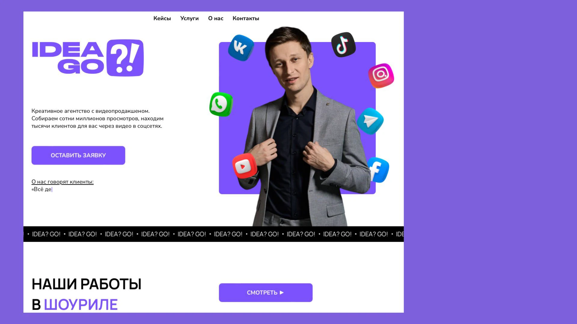 Сайт для агентства, Website, tilda, figma — Изображение №4 — Графика, Маркетинг на Dprofile