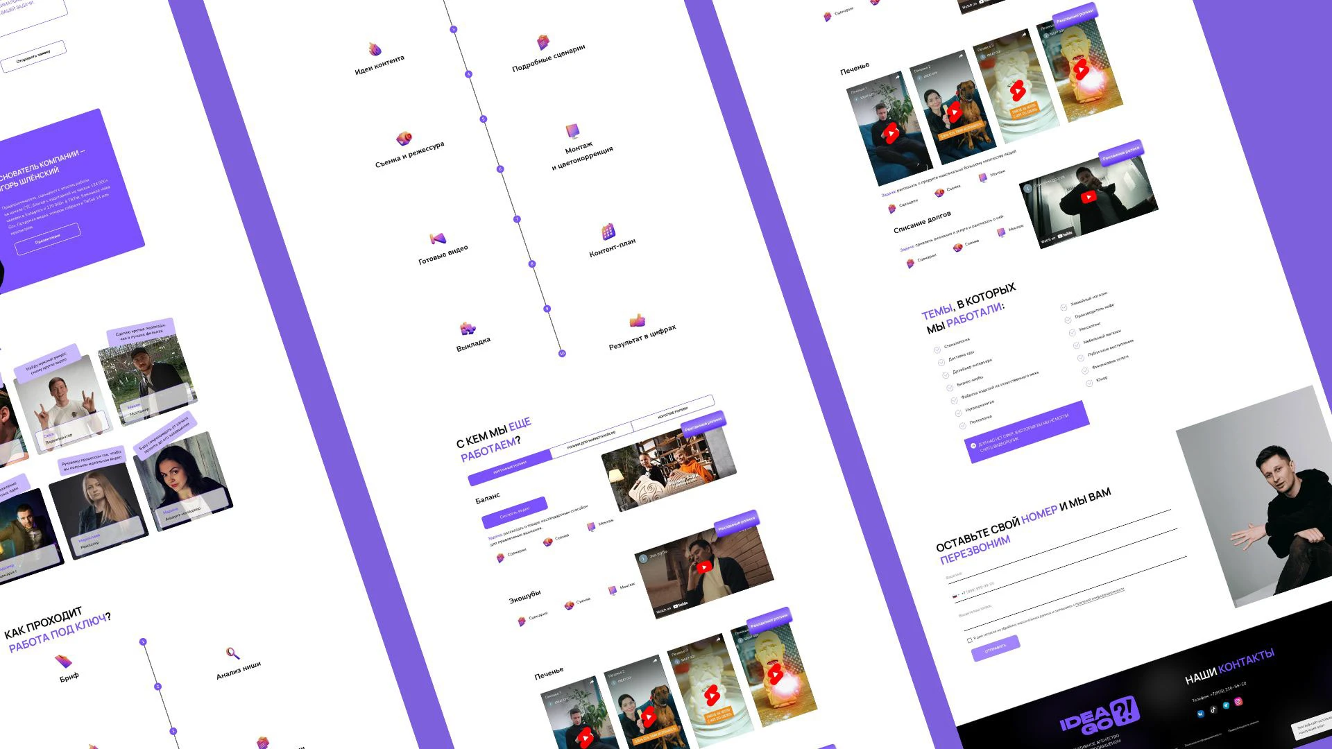 Сайт для агентства, Website, tilda, figma — Изображение №3 — Графика, Маркетинг на Dprofile