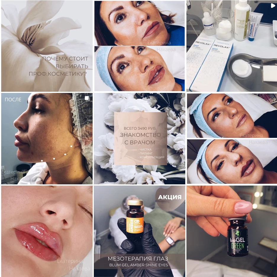 SMM / DESIGN / COPYWRITING / COSMETOLOGY CENTER — Изображение №2 — Графика, Маркетинг на Dprofile