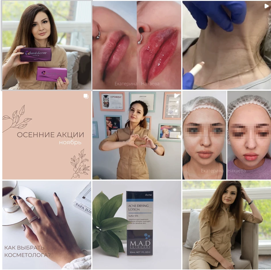 SMM / DESIGN / COPYWRITING / COSMETOLOGY CENTER — Изображение №3 — Графика, Маркетинг на Dprofile