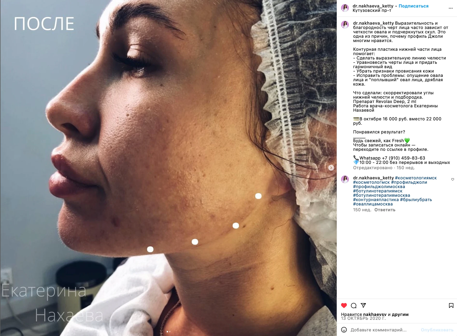 SMM / DESIGN / COPYWRITING / COSMETOLOGY CENTER — Изображение №5 — Графика, Маркетинг на Dprofile